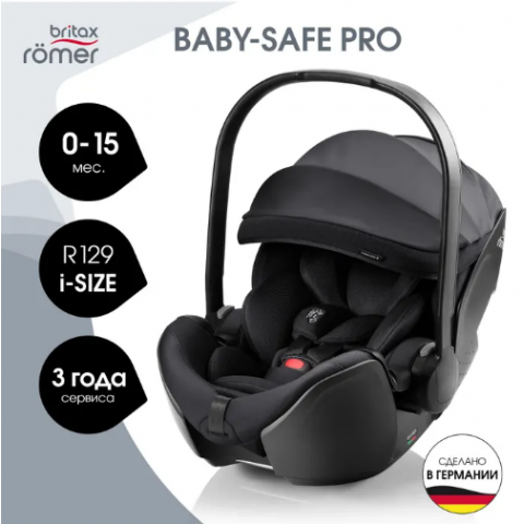 Автокресло Britax Römer BABY-SAFE PRO STYLE - Carbon Black