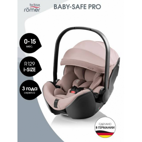 Автокресло Britax Römer BABY-SAFE PRO STYLE - Dusty Rose