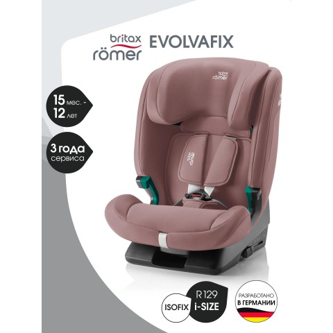 Автокресло Britax Römer EVOLVAFIX - Dusty Rose