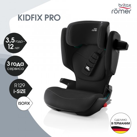 Автокресло Britax Römer KIDFIX PRO i-SIZE Classic - Space Black