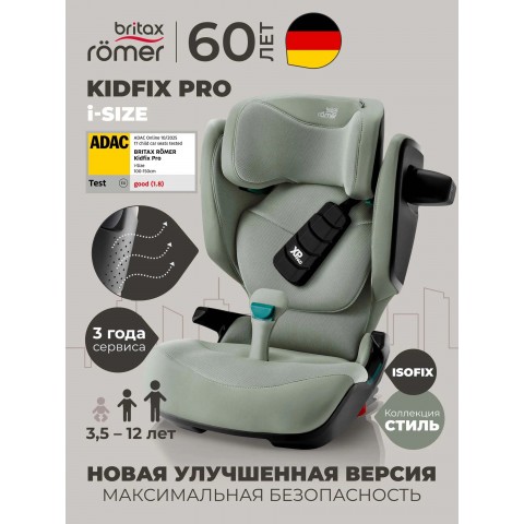 Автокресло Britax Römer KIDFIX PRO i-SIZE Style - Harbor Blue