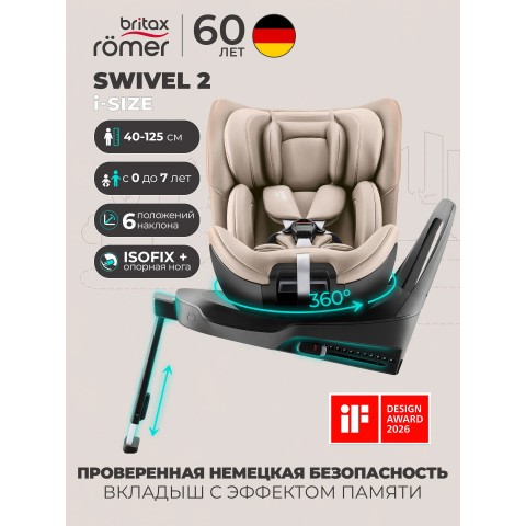 Автокресло Britax SWIVEL 2 Classic - Chai
