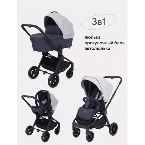 Коляска 3 в 1 RANT basic ENERGY - Grey