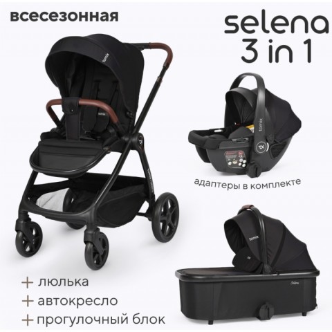 Коляска 3 в 1  TOMIX SELENA - Black