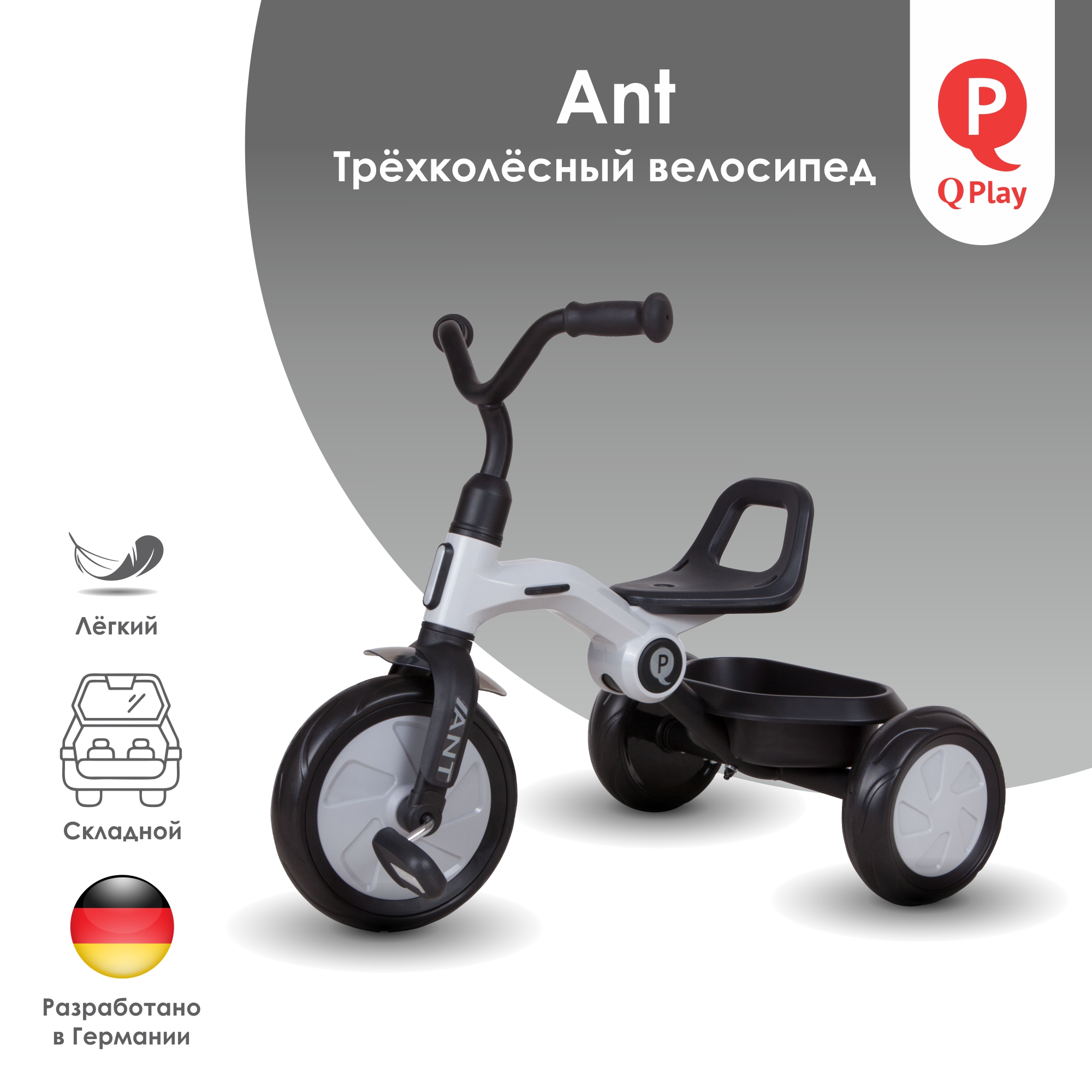 Велосипед QPlay Ant - Grey