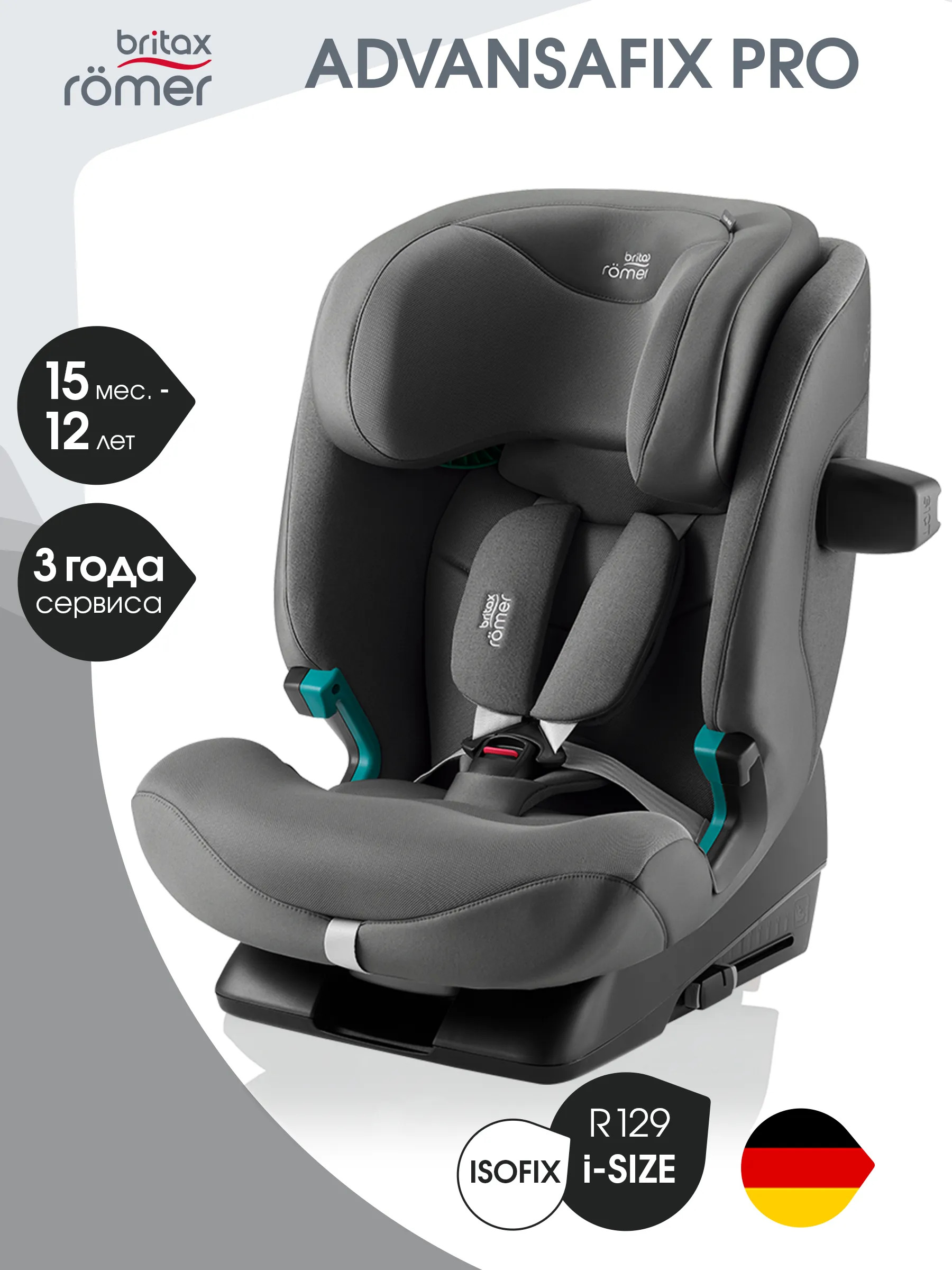 Детское автокресло ADVANSAFIX PRO Style - Mineral Grey