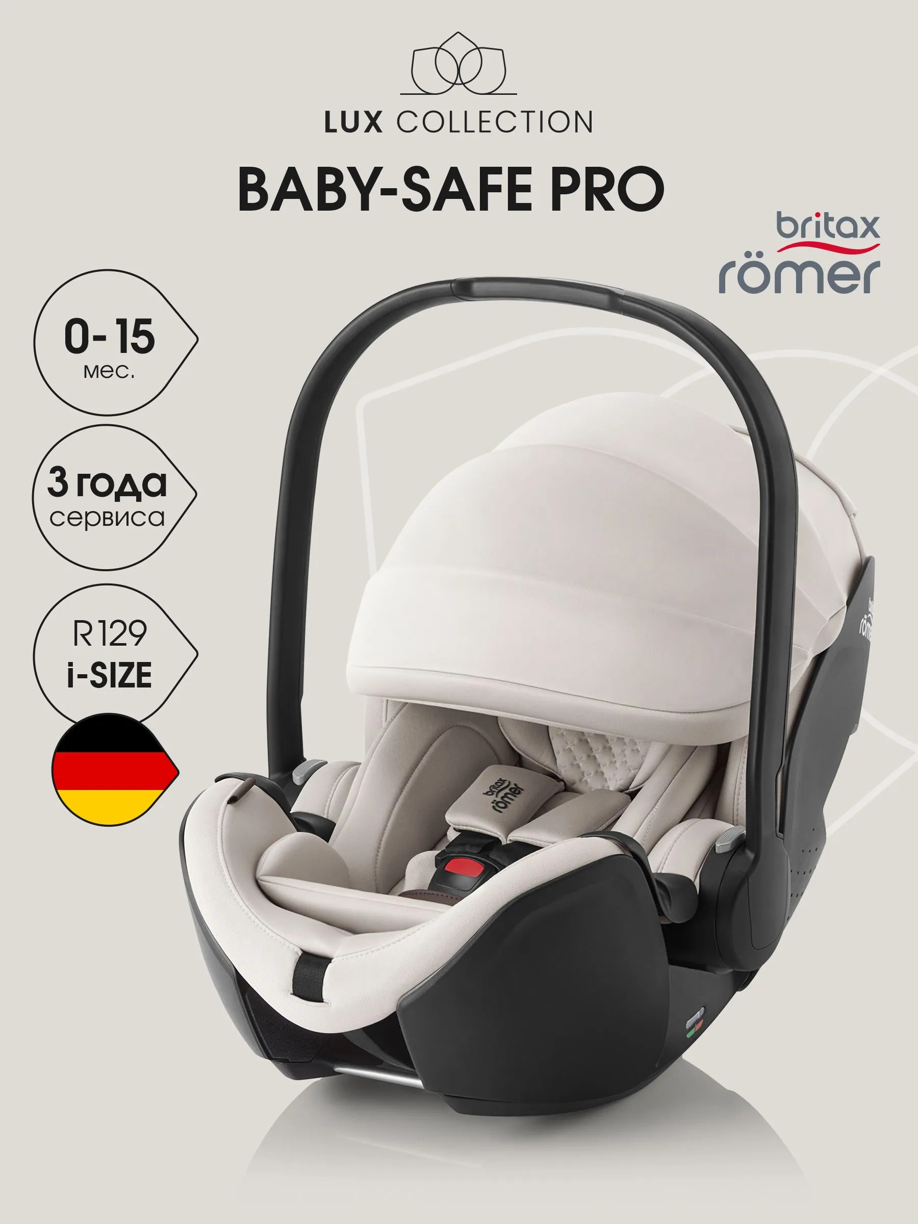 Автокресло Britax Römer BABY-SAFE PRO LUX - Soft Taupe