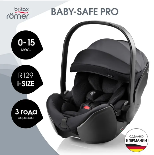 Автокресло Britax Römer BABY-SAFE PRO STYLE - Carbon Bl...