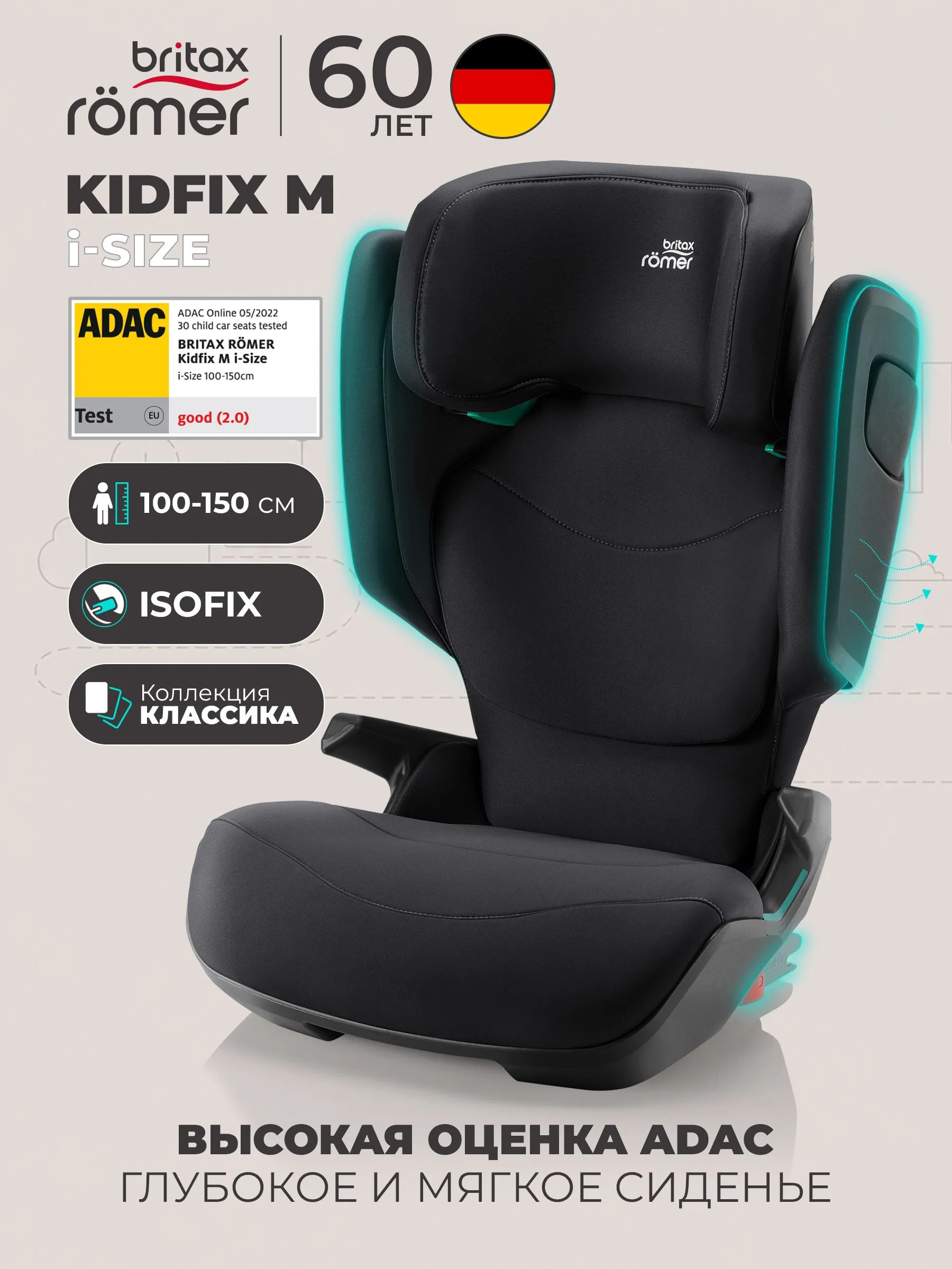 Автокресло Britax Römer KIDFIX PRO M i-SIZE Classic - S...
