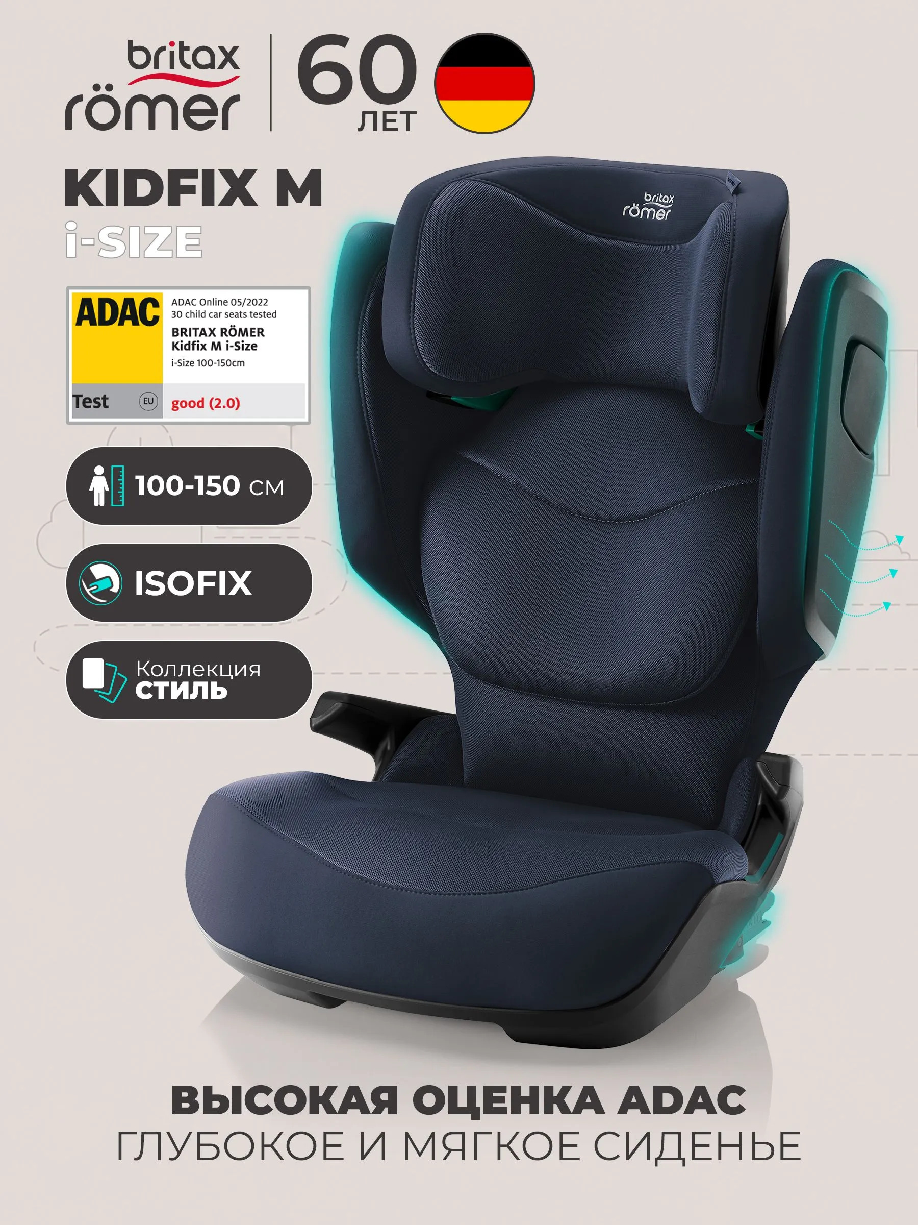 Автокресло Britax Roemer Kidfix M i-Size - Moonlight ...