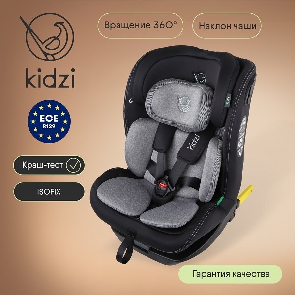 Автокресло Kidzi SPIN 360 i-SIZE - серое