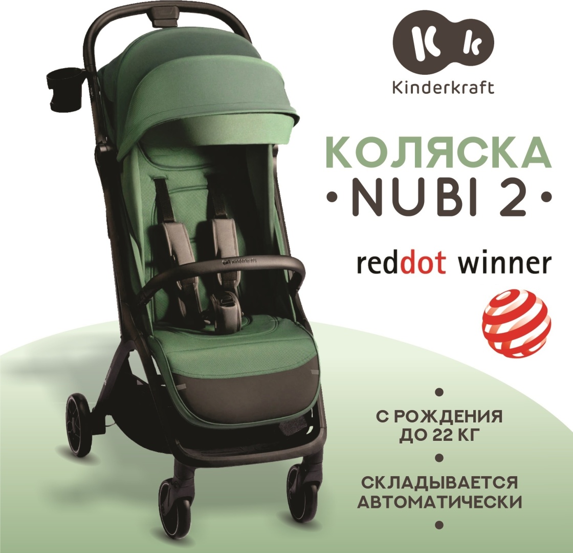 Прогулочная коляска Kinderkraft NUBI 2 - Mystic Green