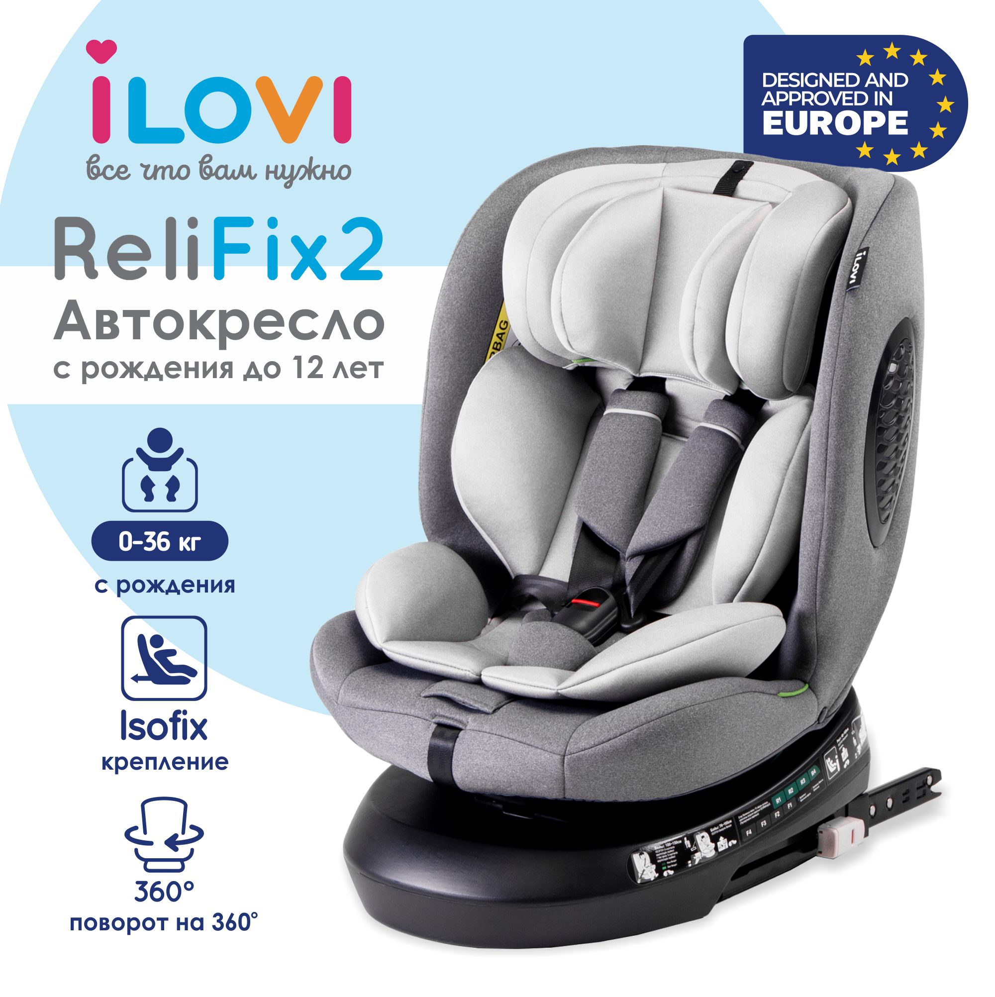 Автокресло iLovi Relifix 2 - Cloud Gray (Lucky Baby AY8...