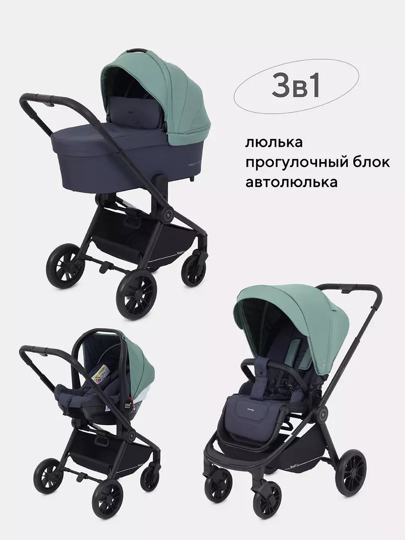 Коляска 3 в 1 RANT basic ENERGY - Green 