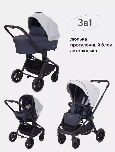 Коляска 3 в 1 RANT basic ENERGY - Grey
