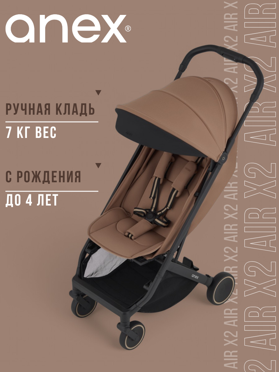 Прогулочная коляска ANEX Air X2 - Bronzo