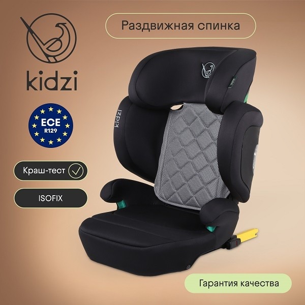 Автокресло Kidzi ITIRO i-SIZE - серое